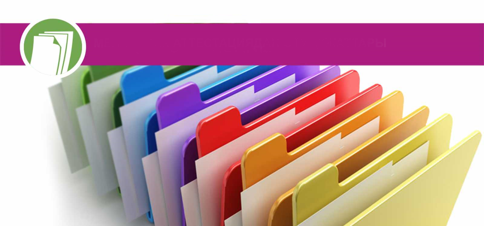 Білім беру ұйымының жалпы сипаттамасы